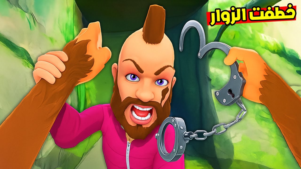 حاولت اخطف الناس وادخلهم قفص الحيوانات !😱 خليت ابني بمكان خطير !؟  I Am Monkey VR