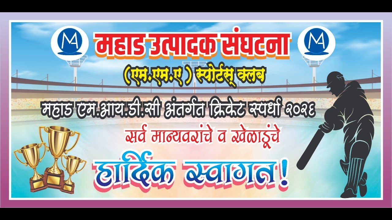 MMA SPORTS CLUB || INTER MIDC TOURNAMENT || 2026 || DAY1