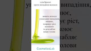 Khadi проти випадіння волосся - олія "Брахмі " в магазині CosmeticsLab #naturalhair #aurveda #khadi