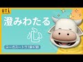 【ヨーガスートラ】1章47節　澄みわたる心✨