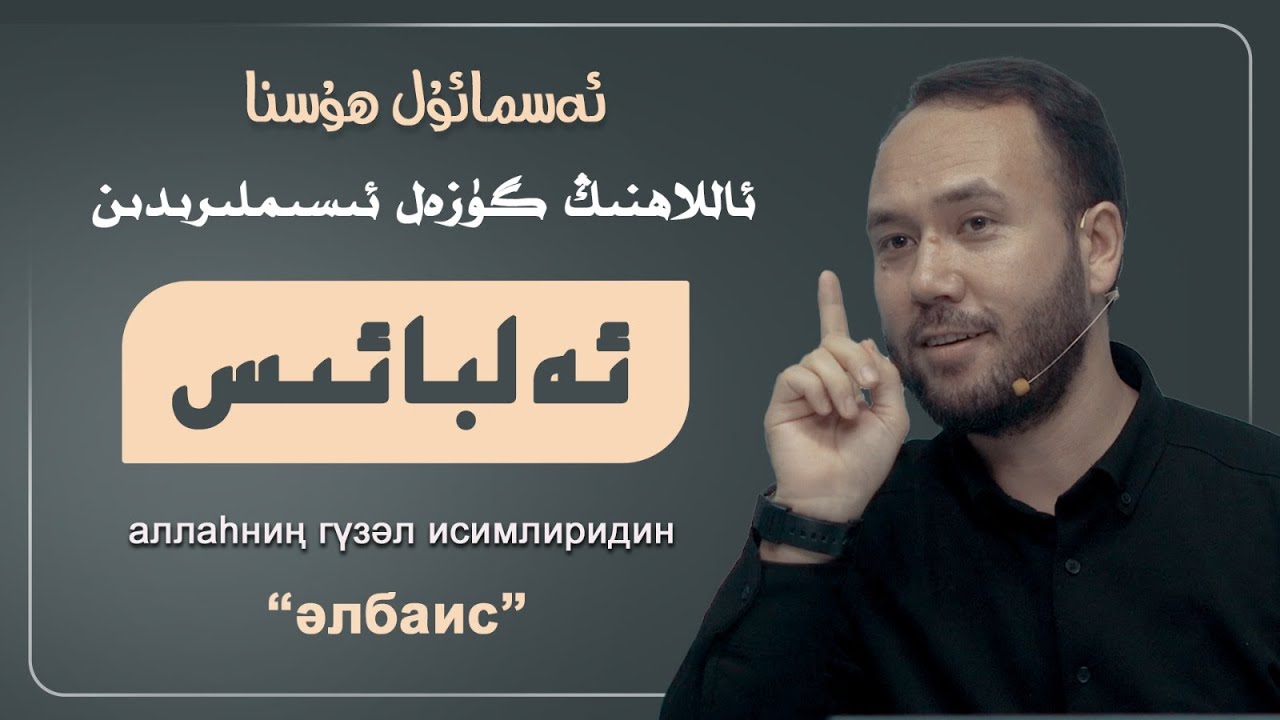 ئاللاھ قىيامەتتە مۇنداق تېرىلدۈرىدۇ! | ?Allah qiyamette mundaq térildüridu