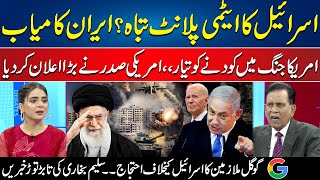 Iran Attacked Israeli Nuclear Sites | Big Claim by Israeli Newspaper | Salim Bokhari Show | 24NewsHD