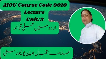 AIOU Course Code 9010 BS Urdu Lecture Unit 3