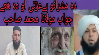 مشران عزت Mashar Eat Kawal