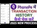 PhonePe Me Transaction History Kaise Dekhe | PhonePe Account Me History Check 2025