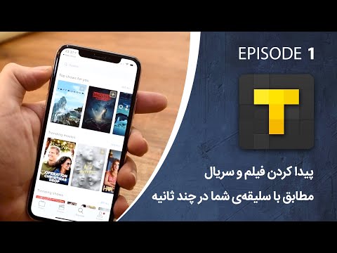 تصویری: آیا فیلم ها در Roku رایگان هستند؟