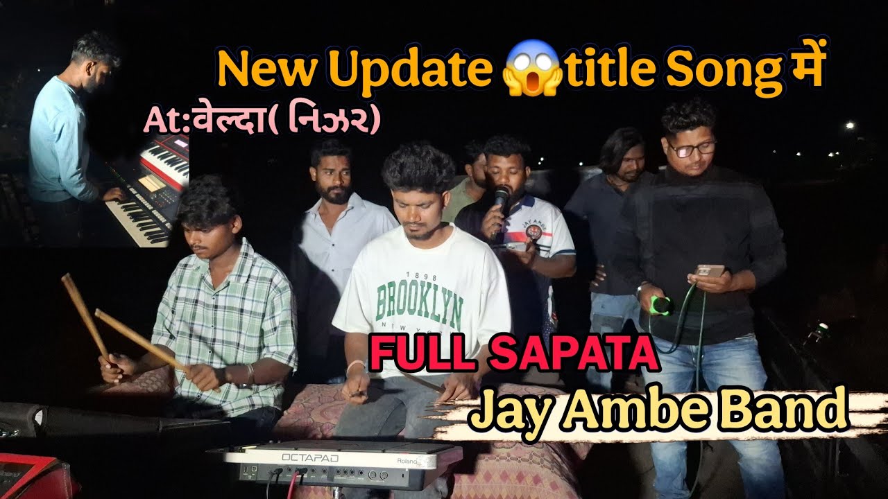 TITLE SONG NEW😱 UPDATE( JAY AMBE BAND )FULL SAPATA KE साथ  