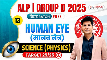 Class-13 | Human EYE | Railway ALP & Group D 2025 विराट Batch | Neeraj Sir #विराट_Batch