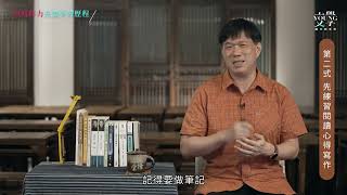 先練習閱讀心得寫作