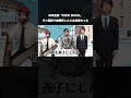 チェンソーマンOP「KICK BACK」5ヶ国語で逆翻訳したら主役が変わった #shorts
