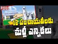 AP SEC issues notification for Panchayat polls