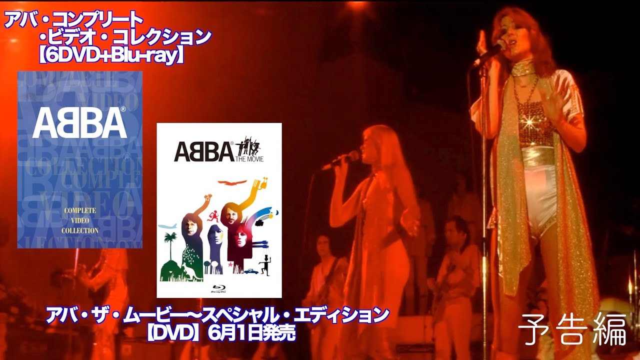 ABBA、『コンプリート・ビデオ・コレクション』より3本の予告編映像が