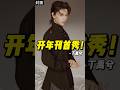 小丁登上国内主流女刊 时尚资源爆发 小丁登上国内主流女刊 时尚资源爆发
