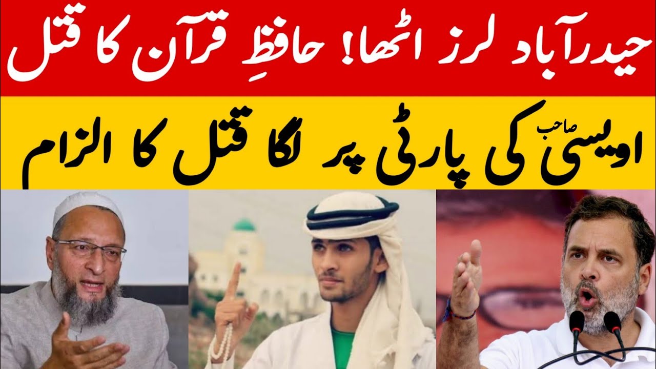 Hafiz E Quran Ke Qa@tl Ka Naam Juda Aimim Se || Rahul Gandhi Bhadke Modi Par || 24 February 2026