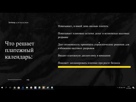4. Как избежать кассовых разрывов и управлять дебиторкой, финансовые показатели здоровья бизнеса