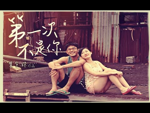 📽每一次都是你 (粵)【雷深如 J.Arie】(「第一次不是你 A Secret Between Us」Movic Edit Ver.)  Unofficial MV (1080p) Demo ㊕№