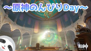 【原神】ナマケモノは今日も怠ける～ナマケモノのゲーム配信～