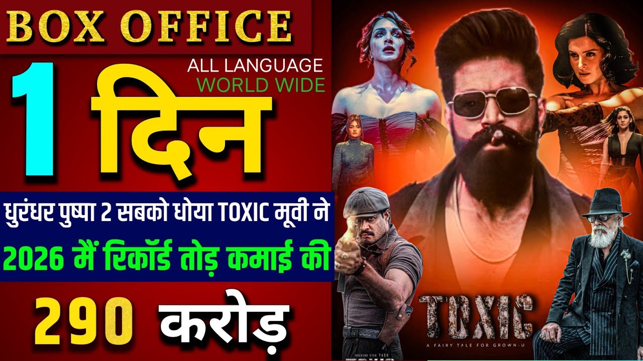 Toxic Box Office Collection Day 1 Report| Toxic First Day Box Office Collection Prediction| Yash 