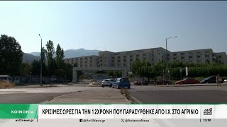 Τροχαίο - Παράσυρση 12χρονης: Σε κρίσιμη κατάσταση στην ΜΕΘ νοσηλεύεται το παιδί