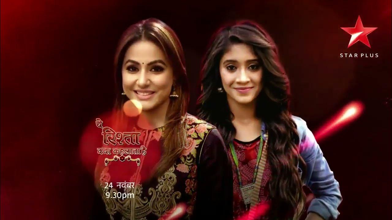 Yeh Rishta Kya Kehlata Hai Akshara Death Yeh Rishta Kya Kehlata Hai | Akshara death Promo - YouTube