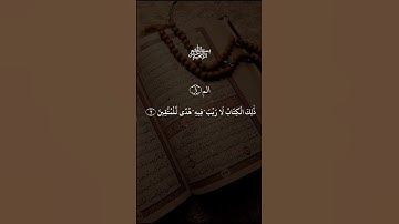 #احمدالعجمي #تلاوة_خاشعة #سورة_البقرة #اكسبلور #آيات_من_القرآن #الرقية_الشرعية #لايك #القرآن_يشفي