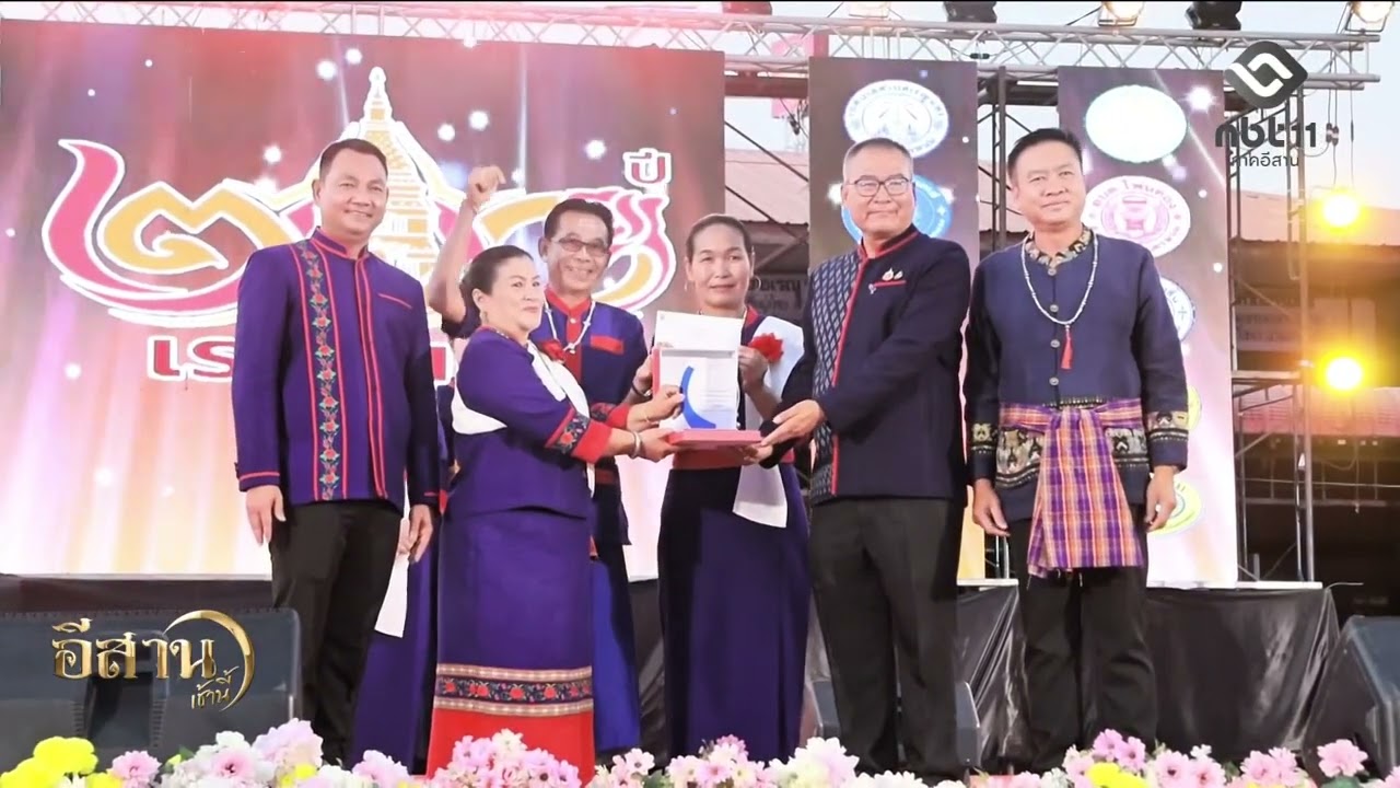 นครพนม เปิดงานนมัสการพระธาตุเรณูสืบสานบุญเดือนสี่ อีสานเช้านี้ NBT UBON 060369