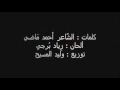 اغنية مسلسل حبيب ميرا mp3