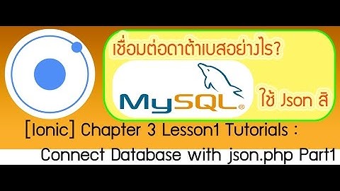 [Ionic Training] Chapter 3.1 Tutorial : Connect database with Json part 1