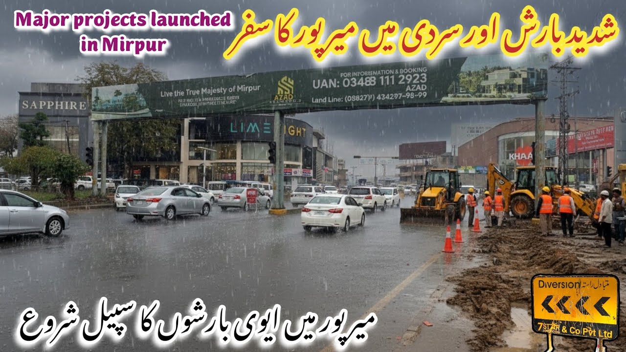 Mirpur Transformation Begins | Infrastructure & Road Development Update |Rain In Mirpur Azad Kashmir