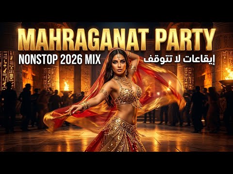 Best Arabic Mahraganat Mix 2026 🔥 Egyptian Party Music & Belly