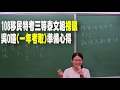 【移民特考】【上榜生準備心得】108移民特考三等泰文組 一年考取-吳紫暄│台南志光