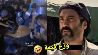 تحشيش مراد علم دار مراد وزع قيمة بلعراق شوفو اصار 🤣