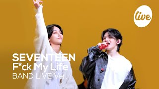 (4K) 세븐틴(SEVENTEEN) - F*ck My Life Band LIVE Concert ㅣ 캠프파이어 아니고 FML 밴드라이브💗 (it's KPOP LIVE 잇츠라이브)