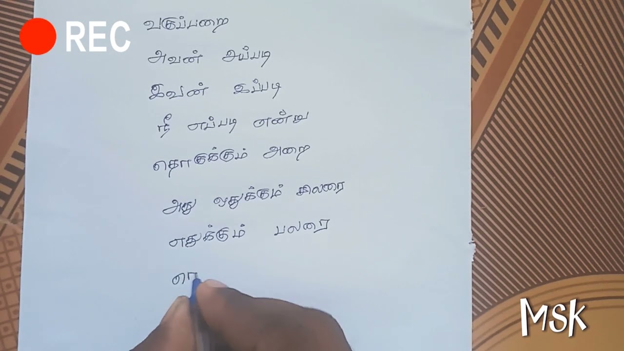 வாழ்க்கை கவிதை || Vaazhkai kavithai video tamil