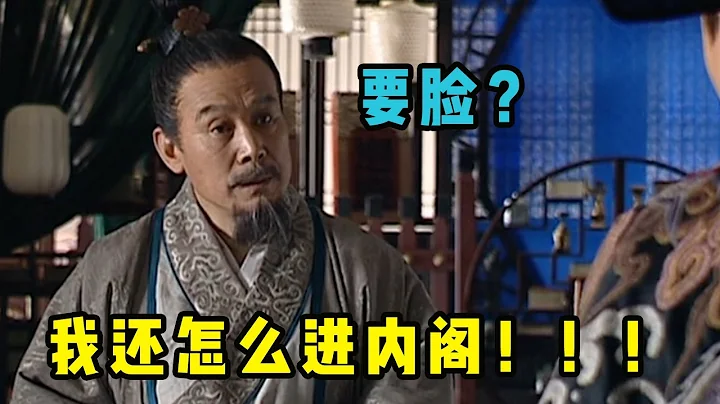 大明王朝58：張居正再揭「清流」本質——攛掇別人沖，自己作壁上觀 | 大明王朝1566深度解讀 - 天天要聞