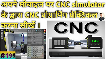 How To Practical CNC Programming On Your Mobile || अब मोबाइल पर CNC का प्रैक्टिकल करना सीखें