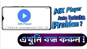 MX Player এর অটো রোটেট কিভাবে বন্ধ করবো।How to turn off auto rotate in MX Player. #autorotation