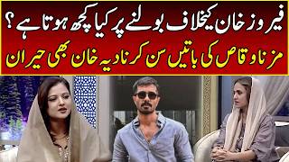 Mizna Waqas Gives Shocking Statement About Feroze Khan Nadia Khan Jahan Ramzan 365 News Eb23