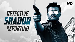 Detective Shabor Reporting | Shabor Savage Moments | গোয়েন্দা শবর | Saswata | Movie Scenes | SVF