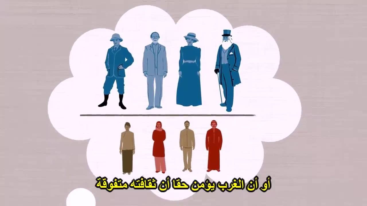 مقدمة حول كتاب الاستشراق لإدوارد سعيد An Introduction to Edward Said's Orientalism