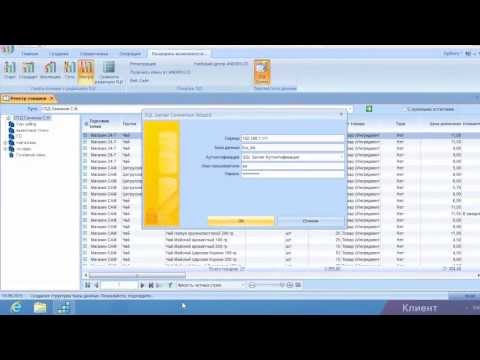 Установка и настройка Microsoft SQL Server 2008 R2. Конвертация базы данных ТЦУ-3