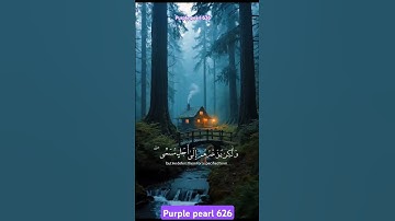#ايات_قرانيه_قصيره # #استخاره_قرآنی #الرقية_الشرعية #القرآن_الكريم #القارئ #صوت_جميل