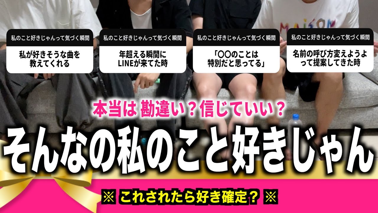【恋のきっかけ】女子が好き確信する瞬間を男目線で実際どうなのか語った