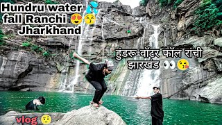 Hundru Waterfall Ranchi Jharkhand हडर वटर फल रच झरखड