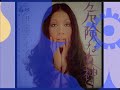 Aiko Itô | 伊藤アイ子 »  🎀 «  Kiken Na Megami | 危険な女神 (1971)