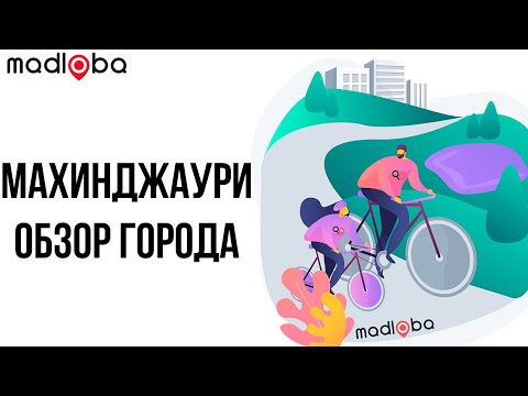 Махинджаури - пляж в Грузии, достопримечательности. Как пополнить проездной для автобуса?