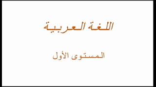 عرض بوربوينت تعليم الأطفال بعض الأحرف العربية( أ ، ب ، ت ، ث)
