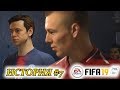 Прохождение FIFA 19 История #7 Дуэль с братом. Женский ЧМ