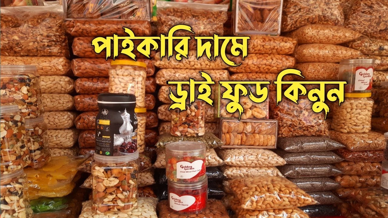 Dry Food Price In Bangladesh, Dry Food Wholesale Market, Dry Food Price
