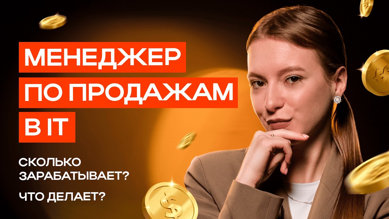Видео-разбор